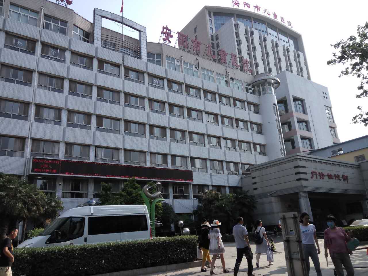 安陽(yáng)市婦幼保健院